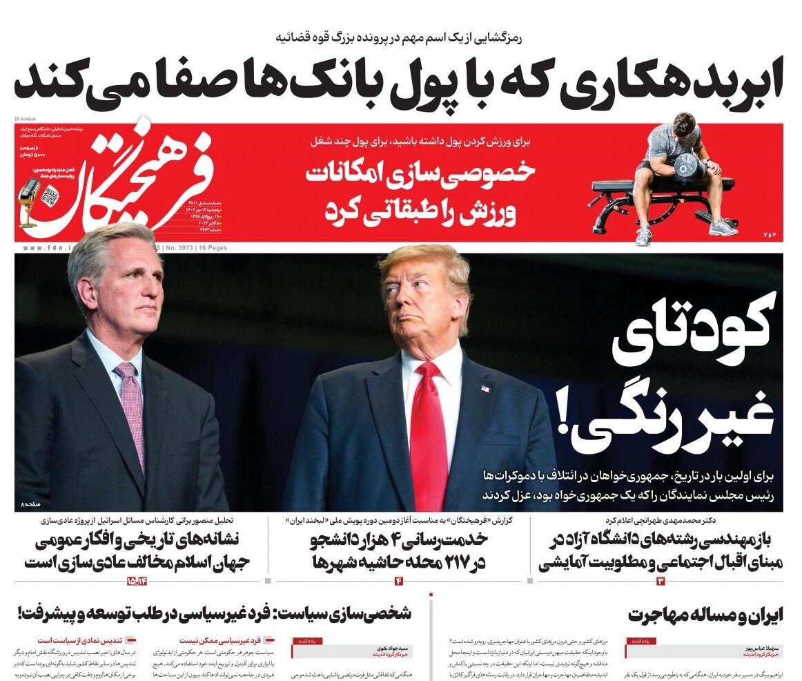 برکناری تاریخی؛ کنگره جنگزده