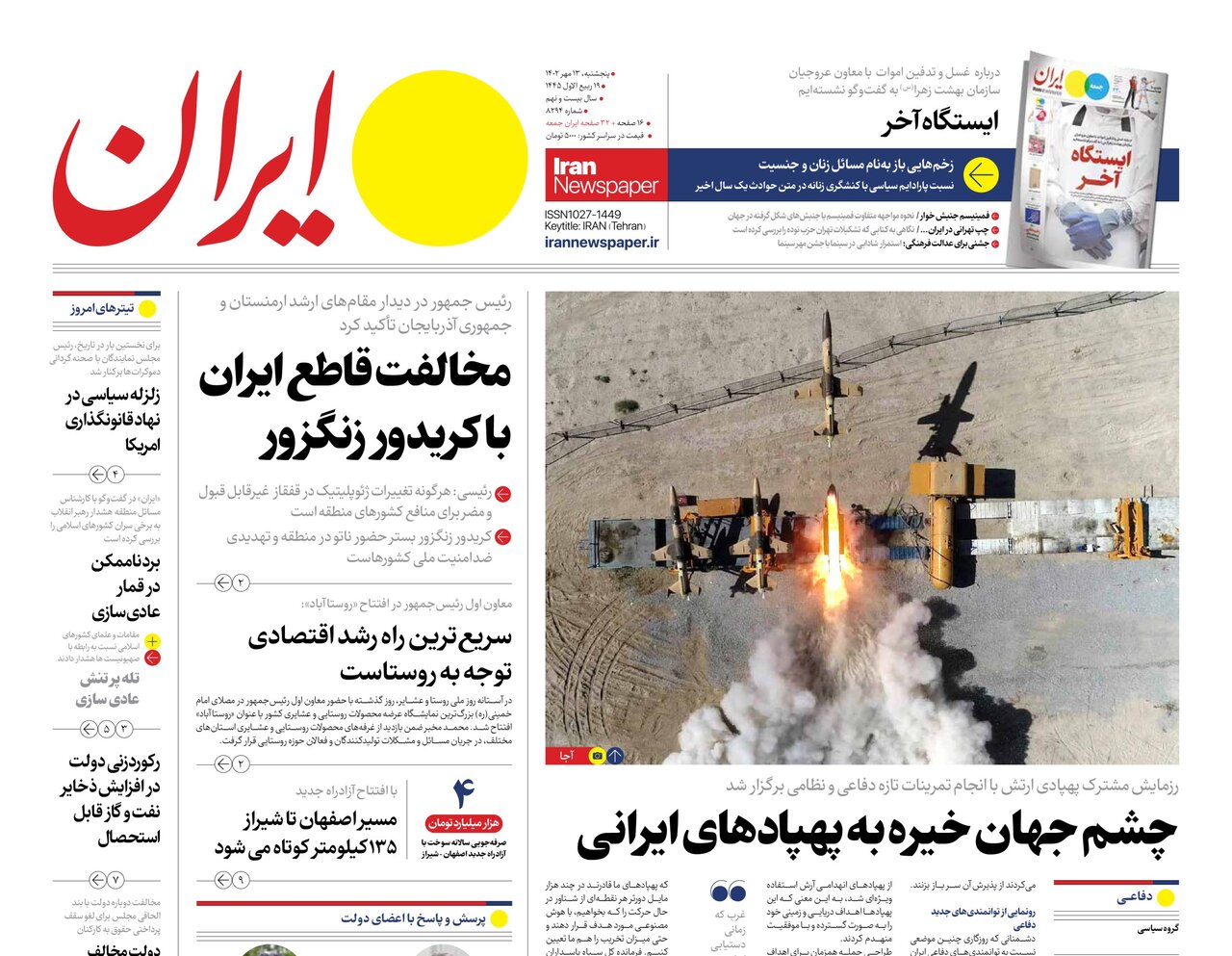 برکناری تاریخی؛ کنگره جنگزده