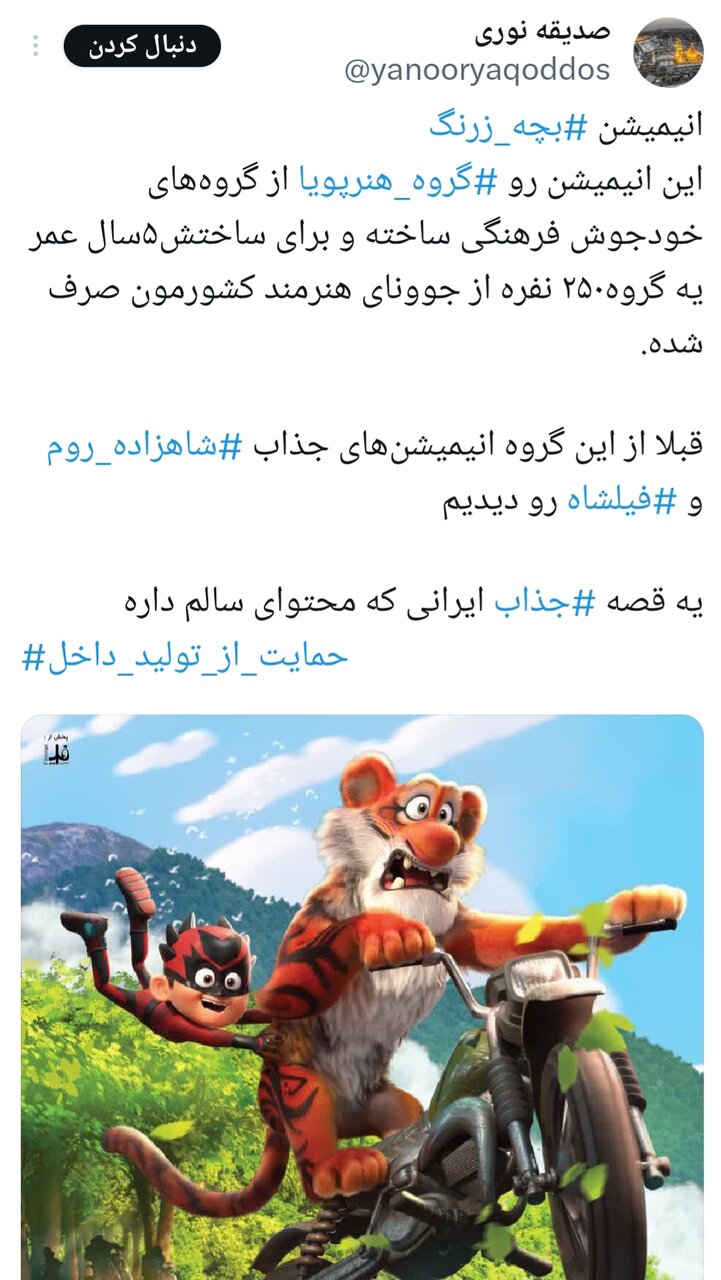 پلنگ مازندران در سینما از دیگران پیشی گرفت