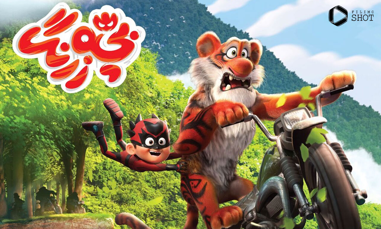 جادو در حرکت/ سفر شگفتانگیز انیمیشن در عصر دیجیتال