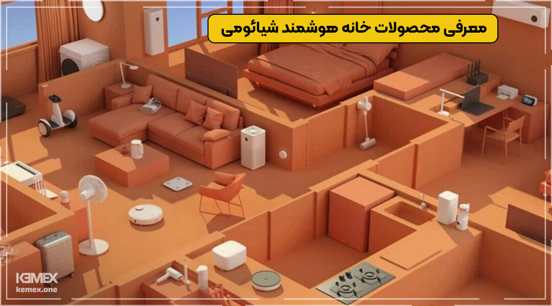 لیست جدیدترین محصولات شیائومی امسال