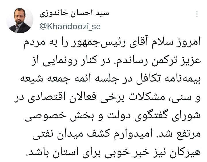 وزیر اقتصاد از کشف میدان نفتی هیرکان خبر داد