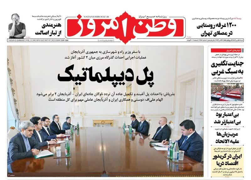 با وجدانها مقابل دروغپردازی بیوجدان حادثه آرمیتا