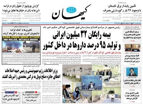 با وجدانها مقابل دروغپردازی بیوجدان حادثه آرمیتا