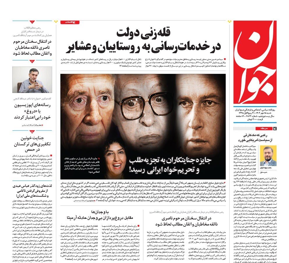 با وجدانها مقابل دروغپردازی بیوجدان حادثه آرمیتا