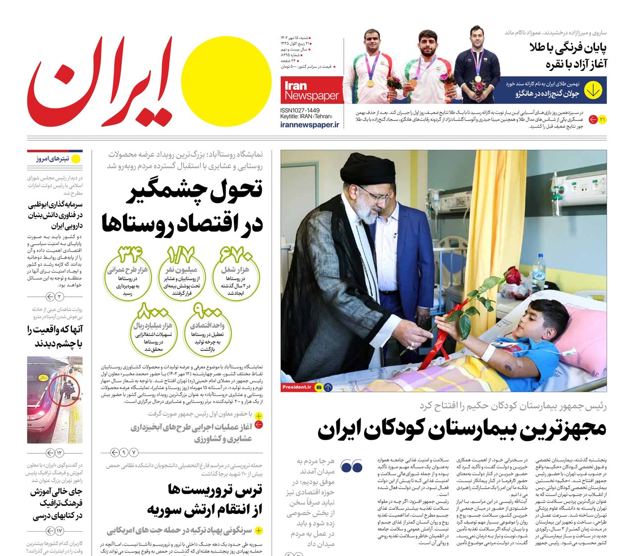 با وجدانها مقابل دروغپردازی بیوجدان حادثه آرمیتا