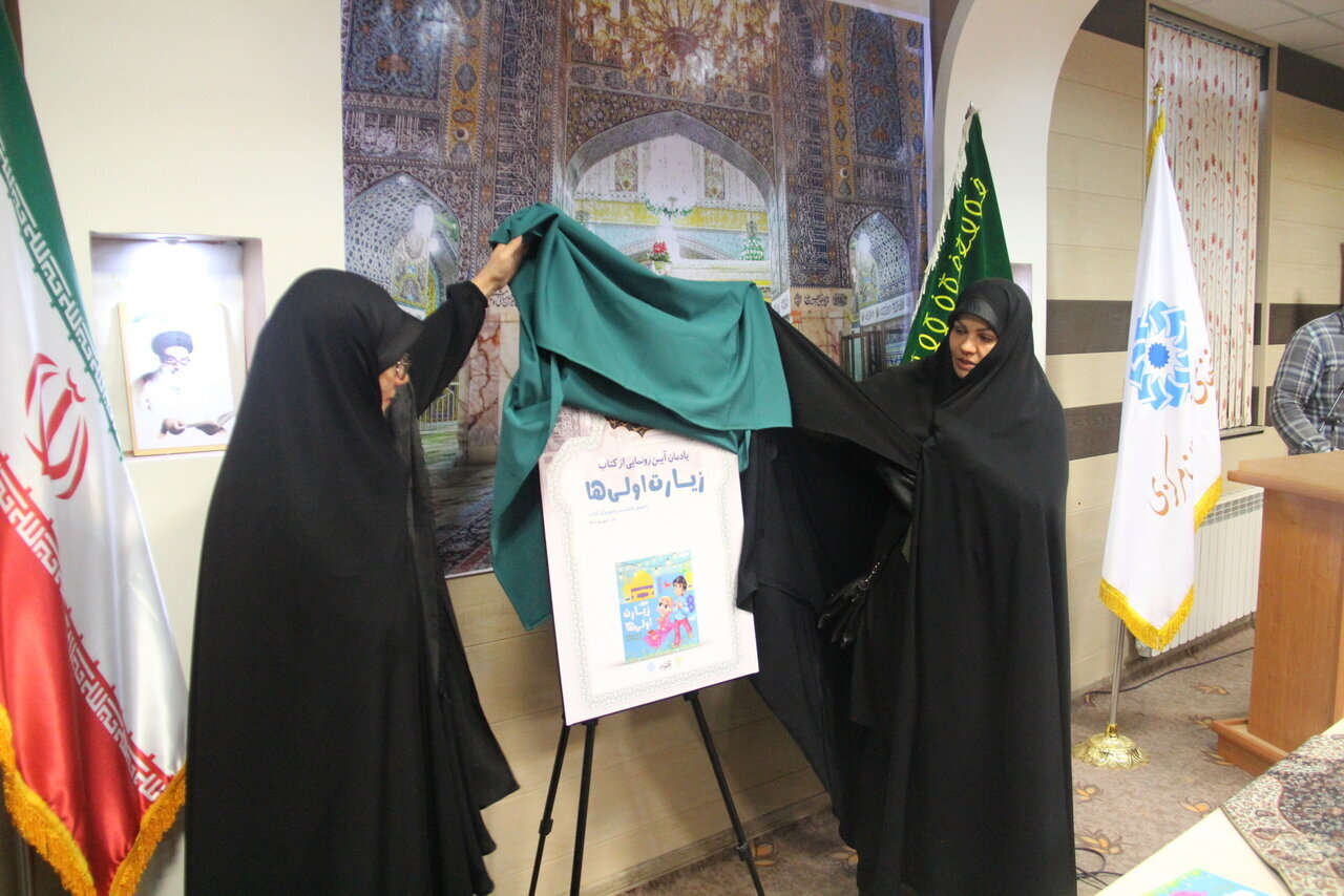 کتاب کودک، فرصتی برای آشنایی نسل جدید با مفاهیم دینی