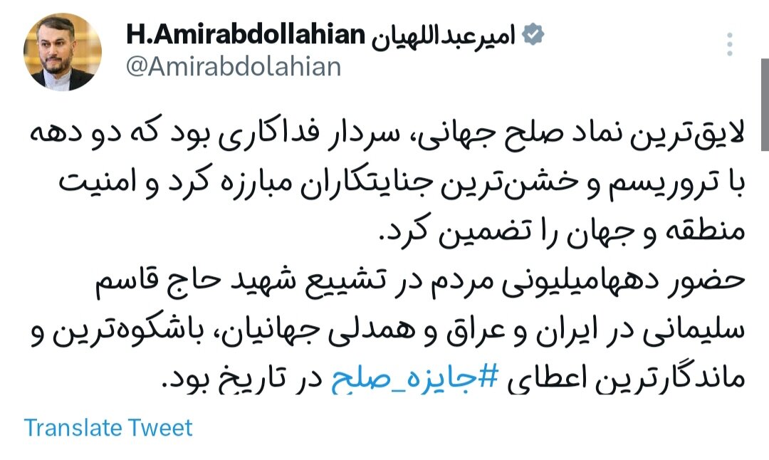 لایقترین نماد صلح جهانی، سردار سلیمانی بود