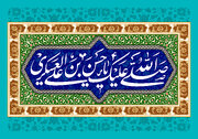 ولادت امام حسن عسکری (ع) ۱۴۰۲ + متن تبریک و پیامک