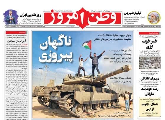 اسب بازنده در پرتگاه جهنم