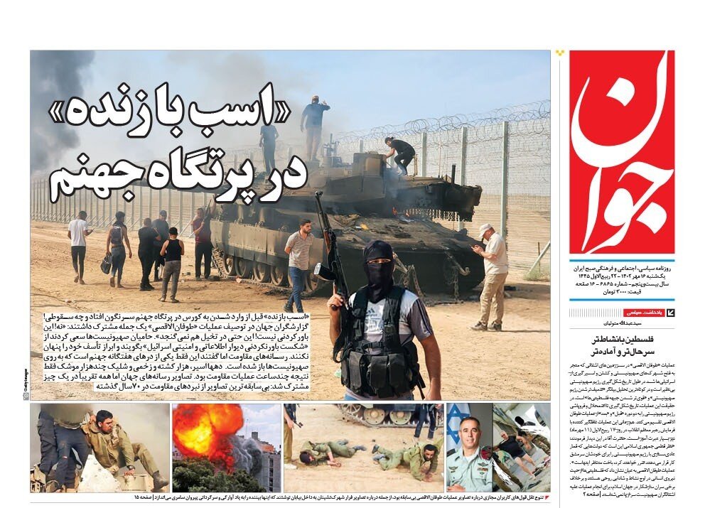 اسب بازنده در پرتگاه جهنم