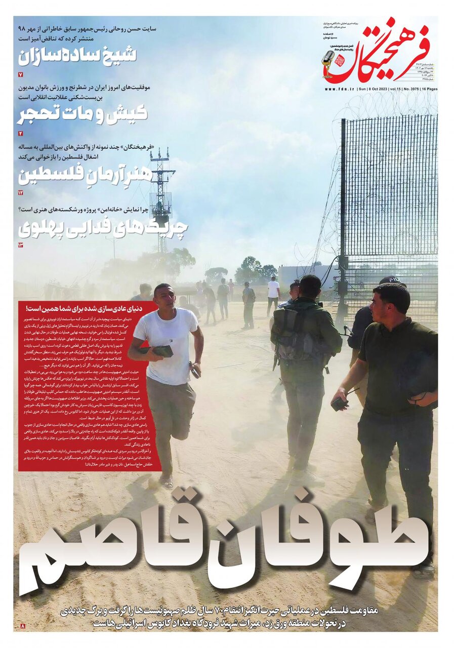 اسب بازنده در پرتگاه جهنم