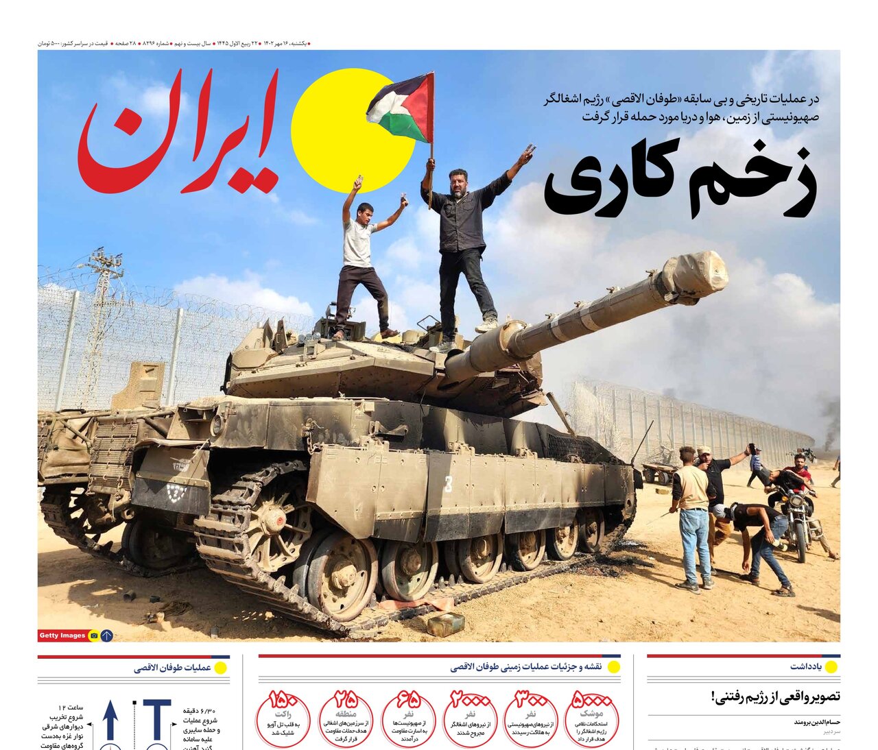 اسب بازنده در پرتگاه جهنم