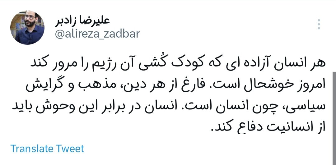 سلام مردم ایران بر پایان اسرائیل