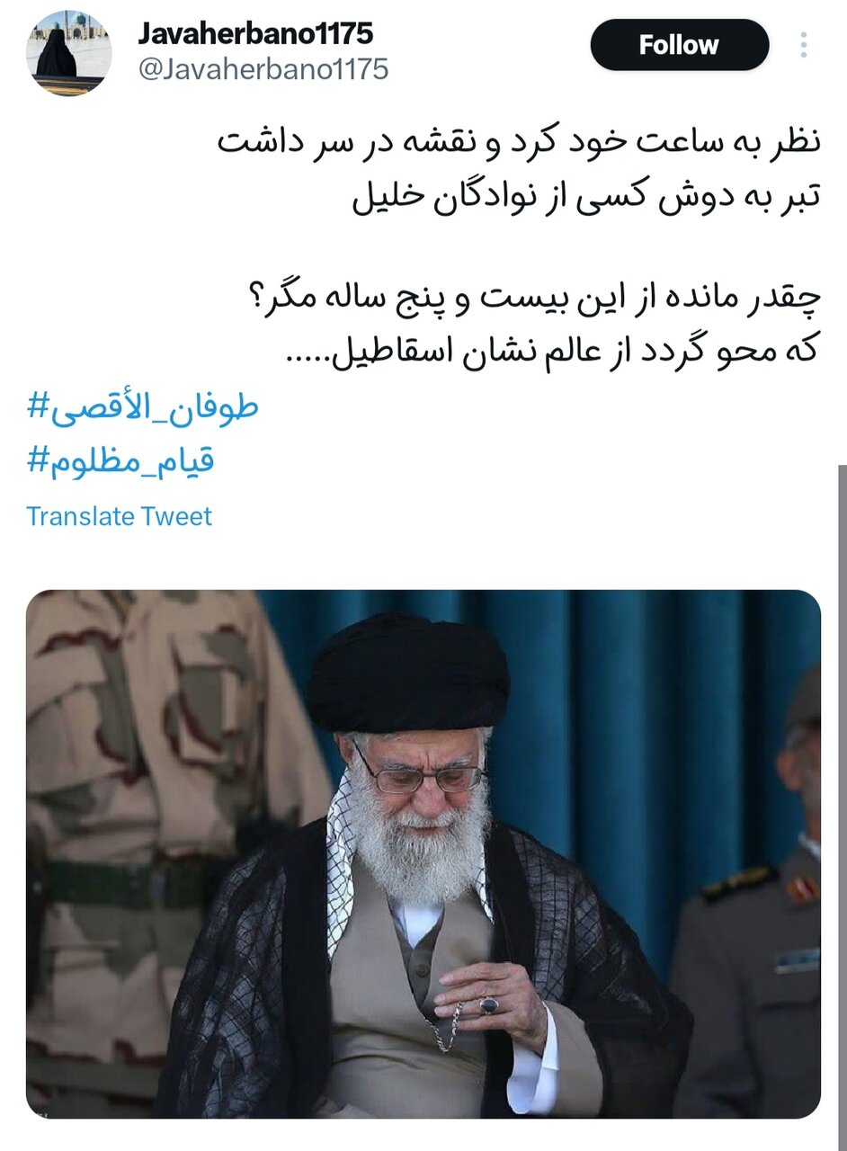 سلام مردم ایران بر پایان اسرائیل