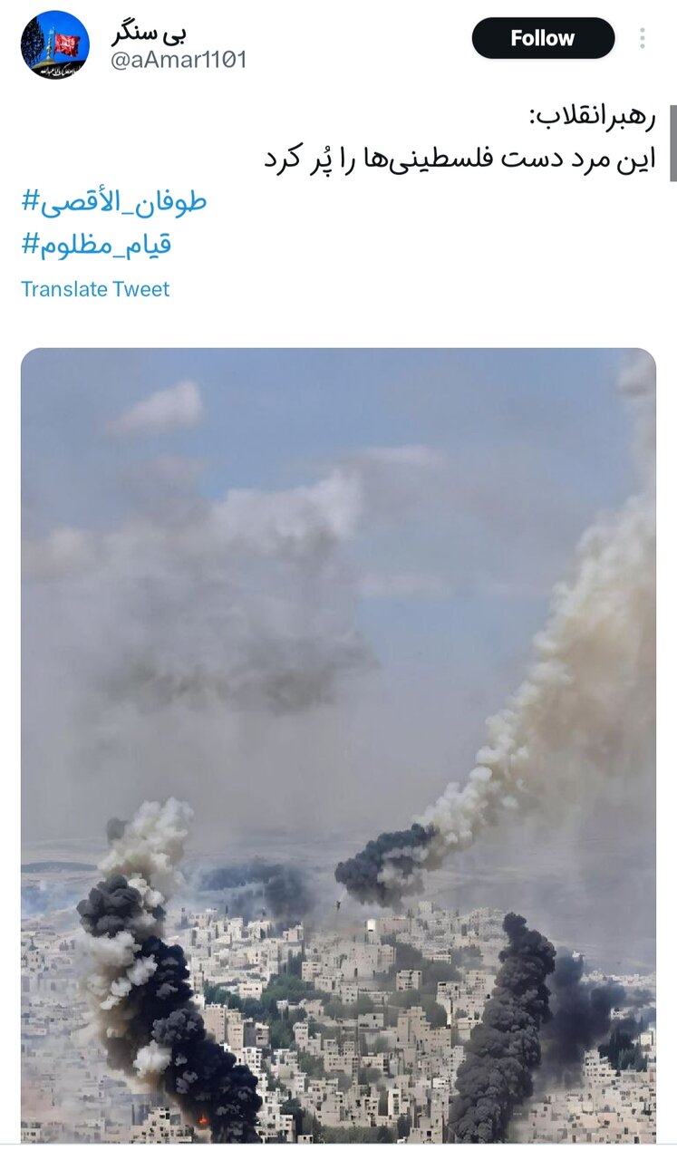 سلام مردم ایران بر پایان اسرائیل