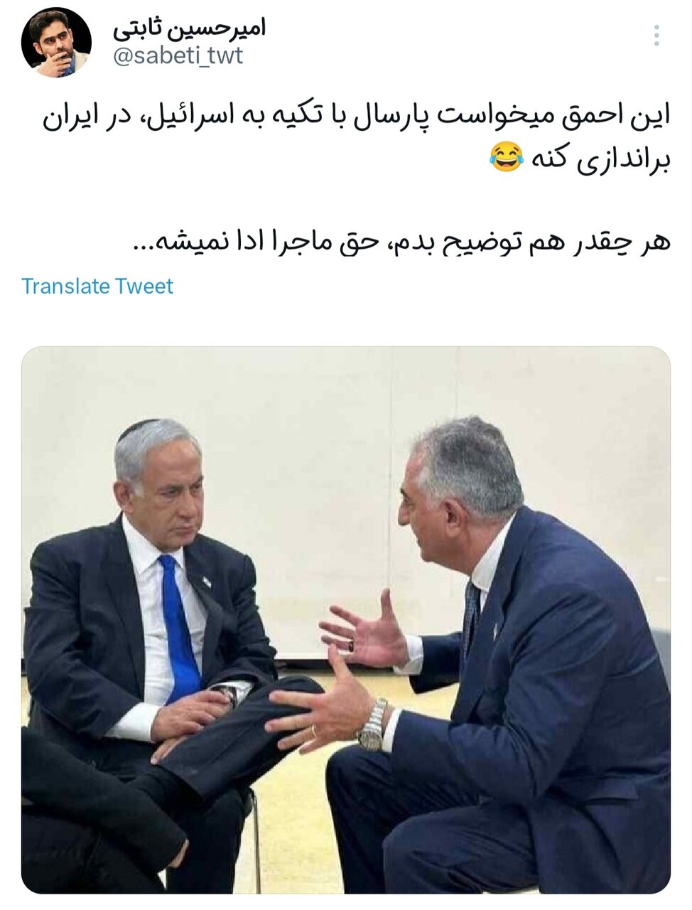 سلام مردم ایران بر پایان اسرائیل