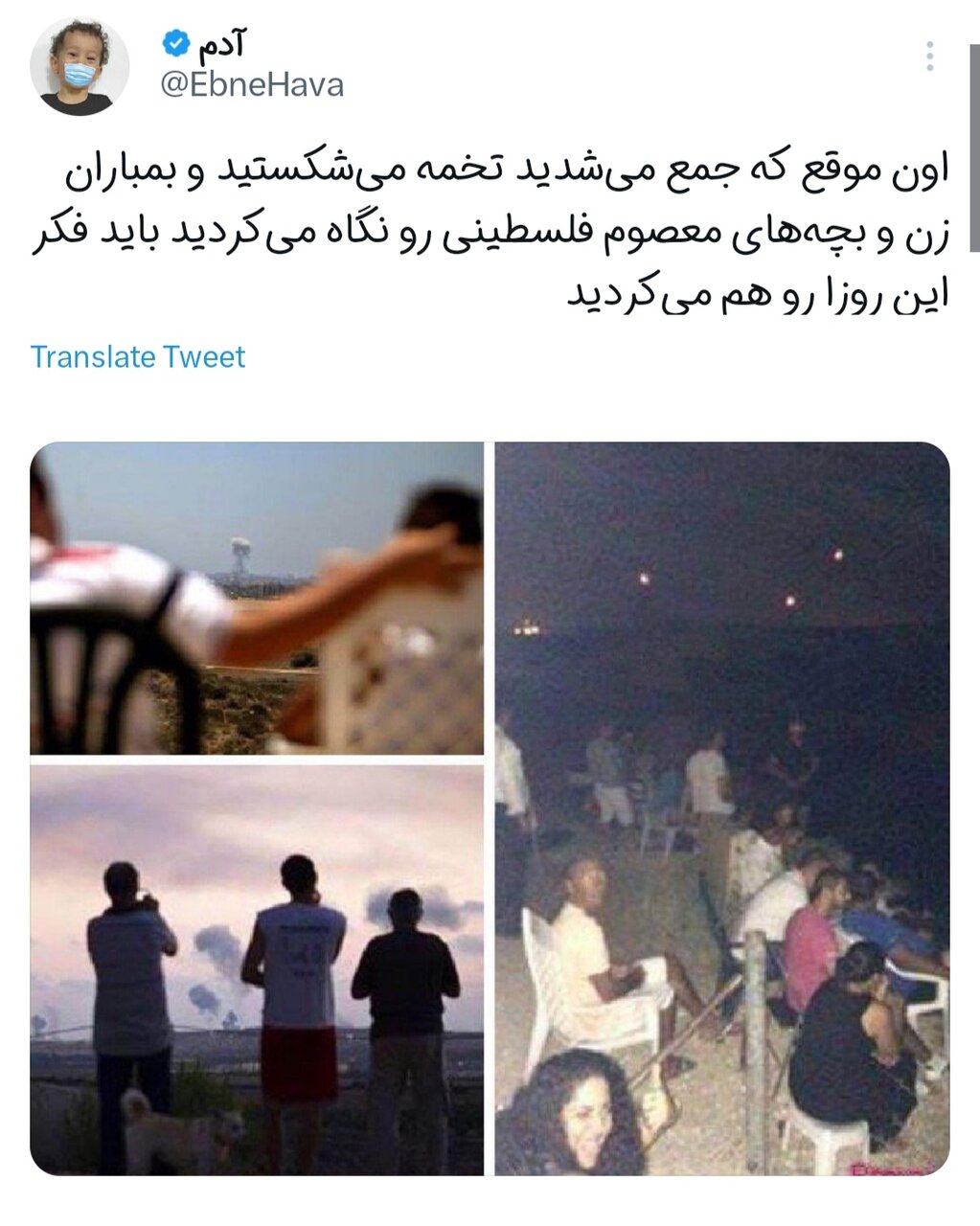 سلام مردم ایران بر پایان اسرائیل