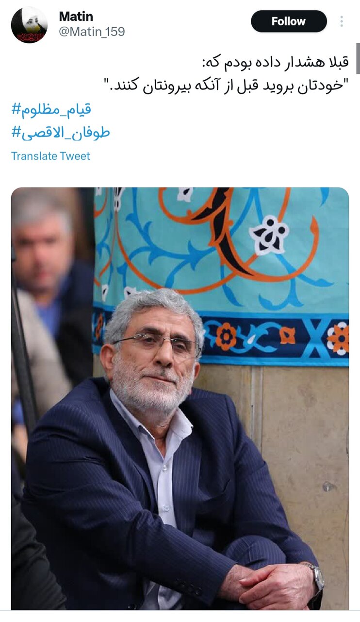 سلام مردم ایران بر پایان اسرائیل