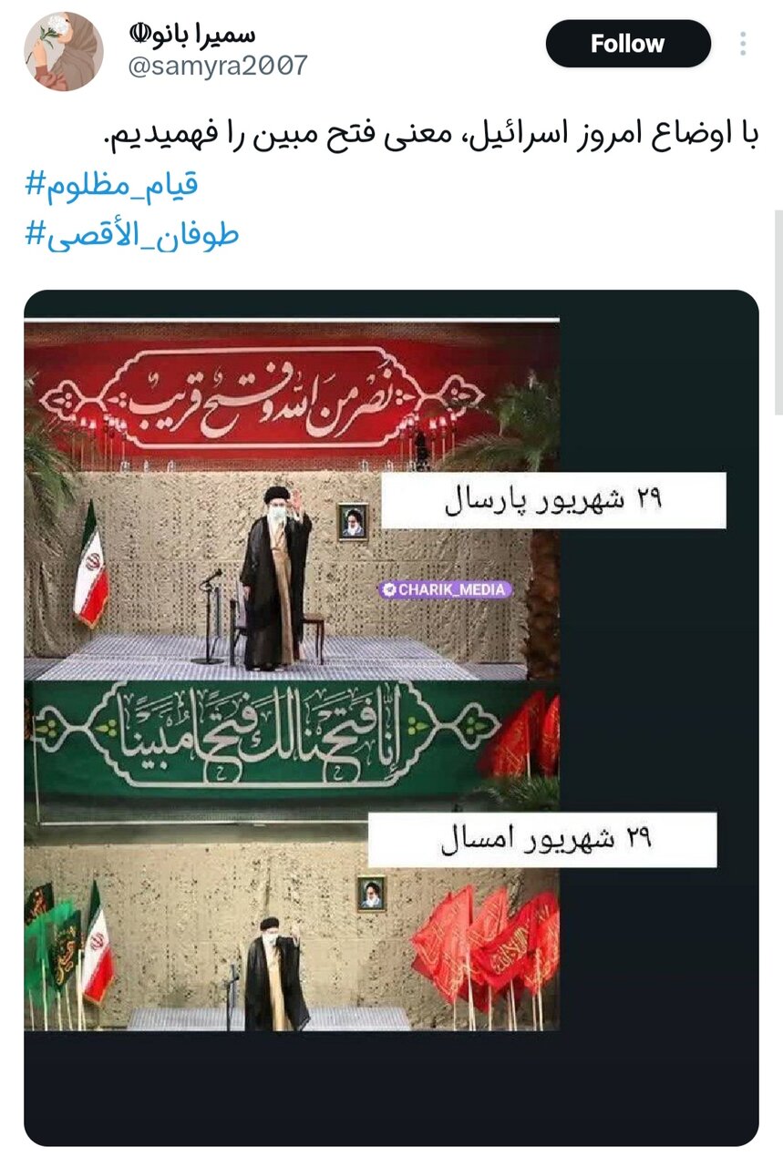 سلام مردم ایران بر پایان اسرائیل