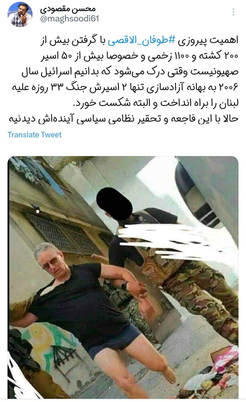 سلام مردم ایران بر پایان اسرائیل