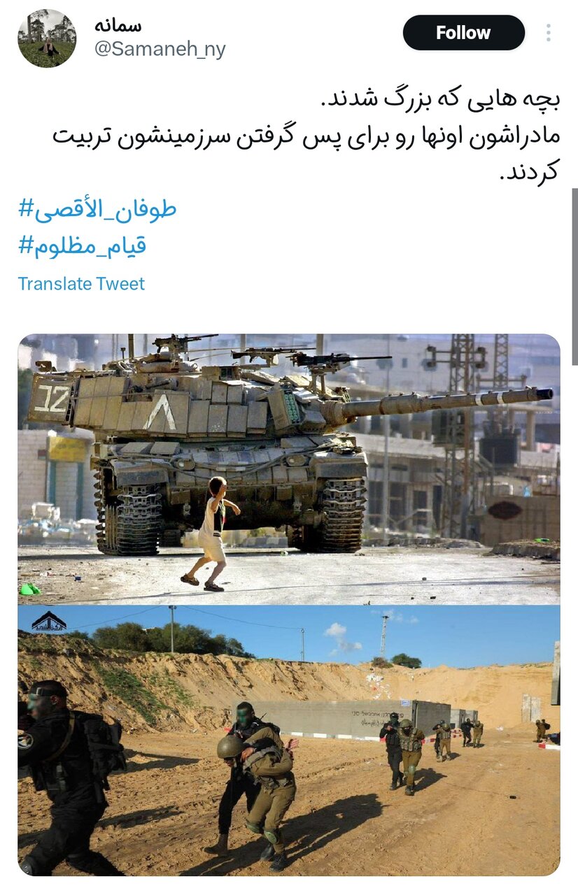 سلام مردم ایران بر پایان اسرائیل