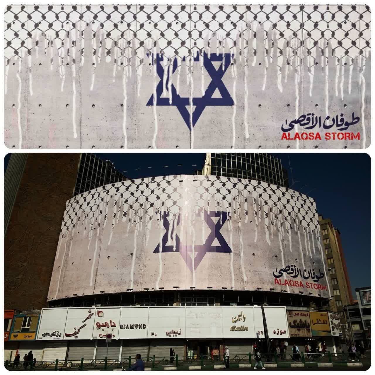 «طوفانالاقصی» بر دیوارنگاره ولیعصر(عج) نشست