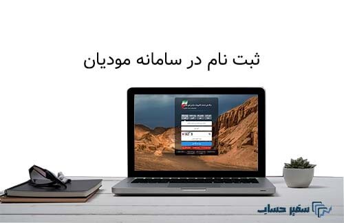 3 گام مهم که پس از ثبت شرکت باید به آن رسیدگی کنید!!!