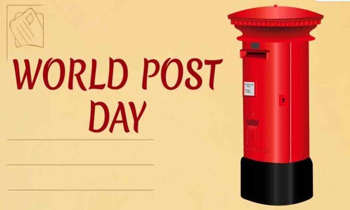 روز جهانی پست + بهترین ارائه‌دهنده خدمات پستی در جهان