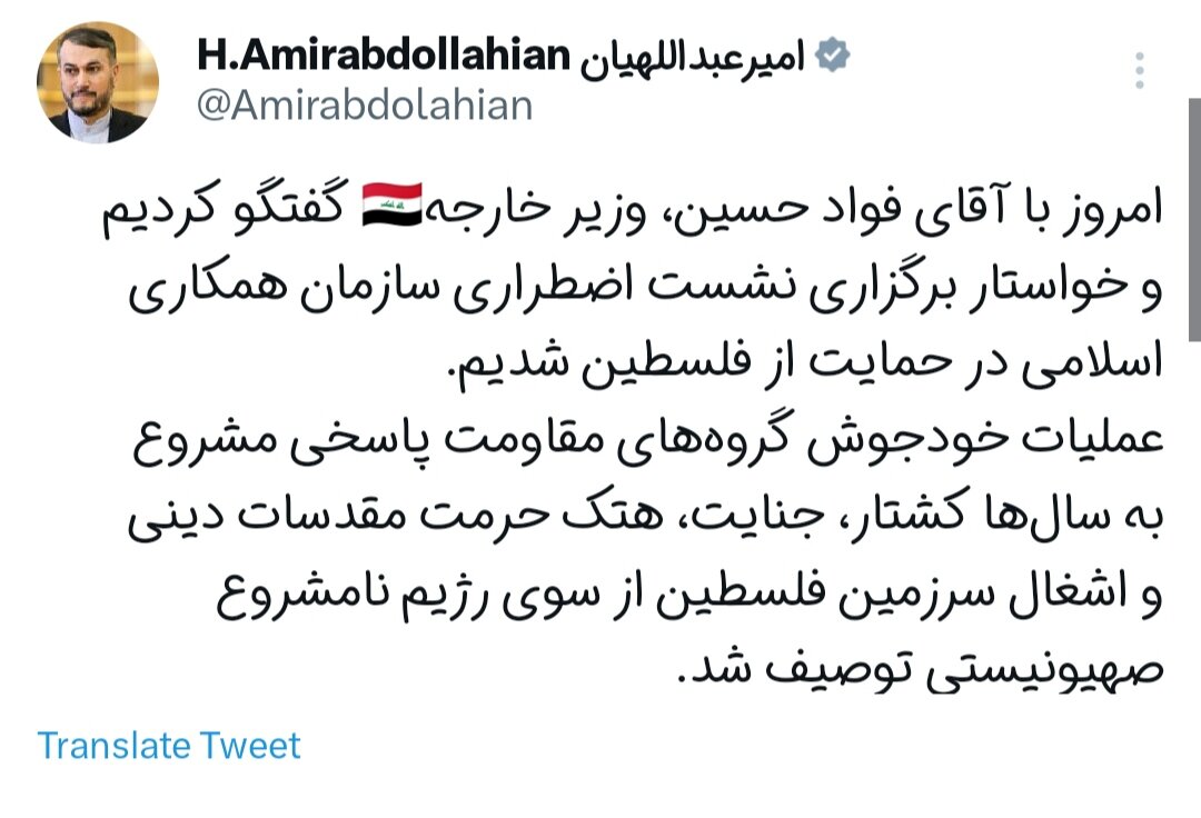 درخواست برگزاری نشست اضطراری سازمان همکاری اسلامی در حمایت از فلسطین