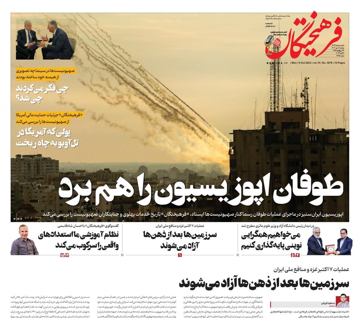 زن، زندگی نتانیاهو