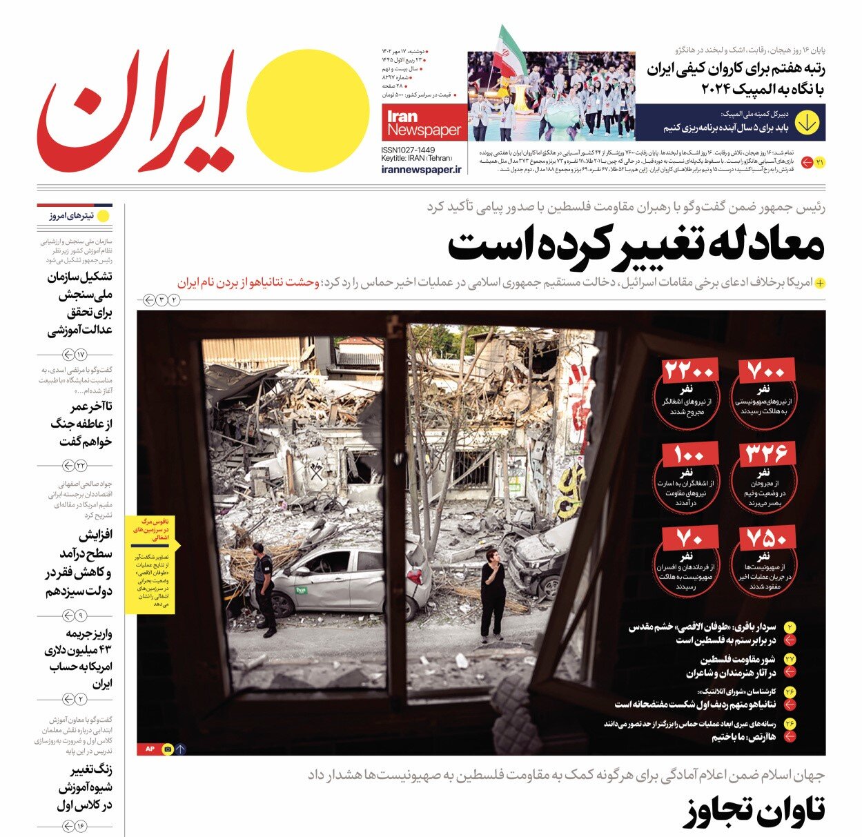 زن، زندگی نتانیاهو