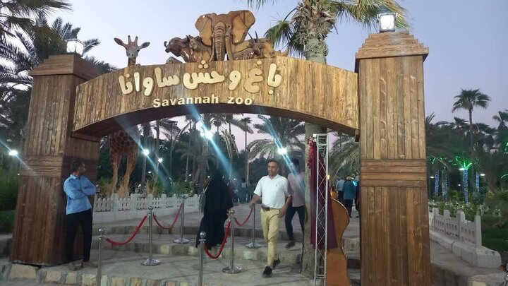 افتتاح نخستین باغ وحش مصنوعی ساوانا در بندرعباس