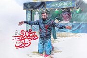 «رسول» جان داد تا خیمه امام حسین (ع) آتش نگیرد