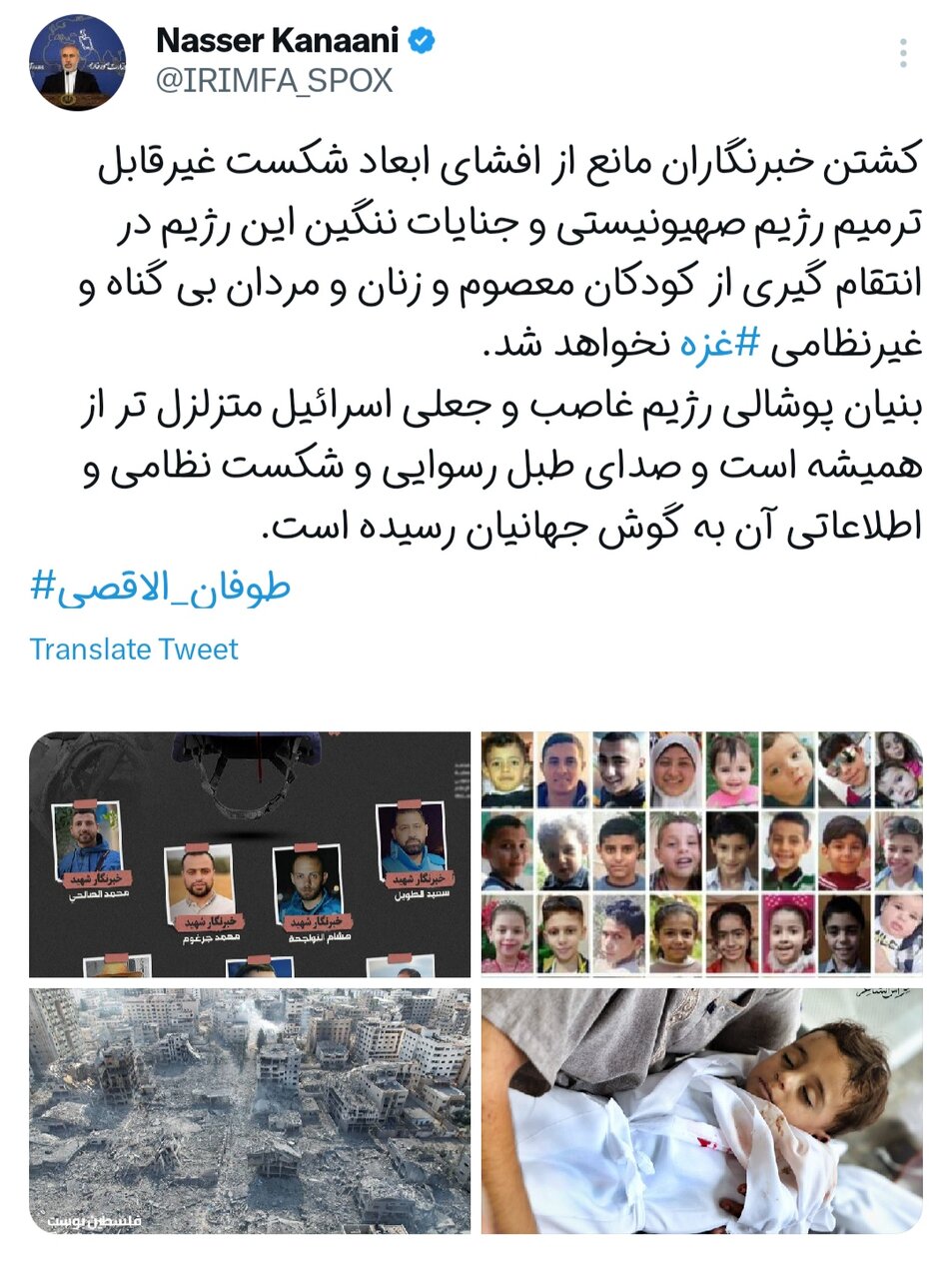 کشتن خبرنگاران مانع افشای ابعاد شکست غیرقابل ترمیم رژیم صهیونیستی نخواهد شد