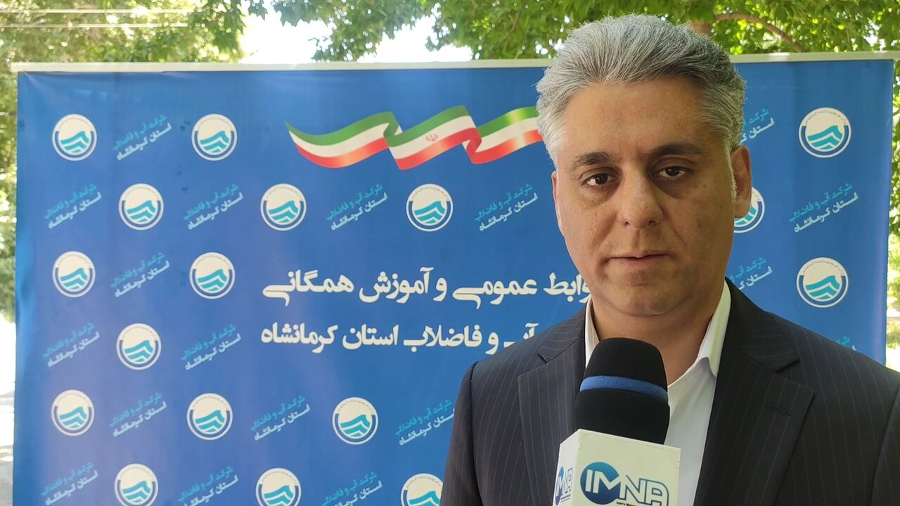 کاهش ۱۰ درصدی هدررفت آب در ‌کرمانشاه با کشف انشعابات غیرمجاز
