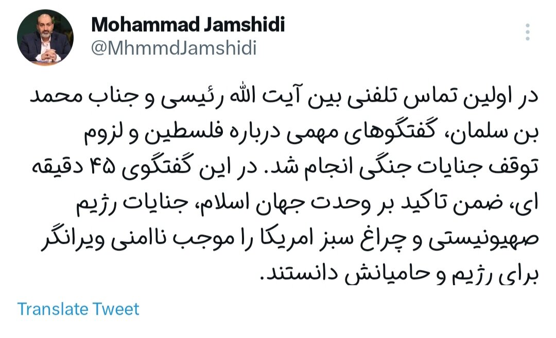 گفتوگوی تلفنی رییس جمهور با ولیعهد عربستان