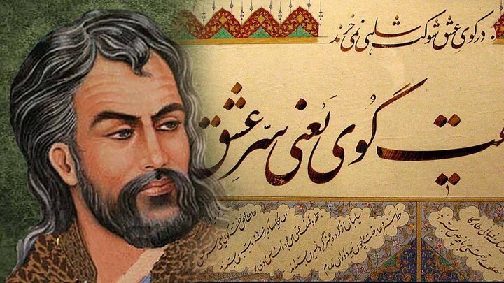 A Journey into Iran's National Day of Hafiz; Timeless Poet Who Explored Mysteries of Love, Spirituality