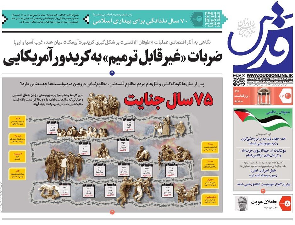 موشکهای مقاومت به حیفا رسید