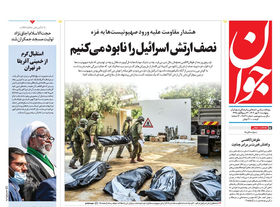 موشکهای مقاومت به حیفا رسید