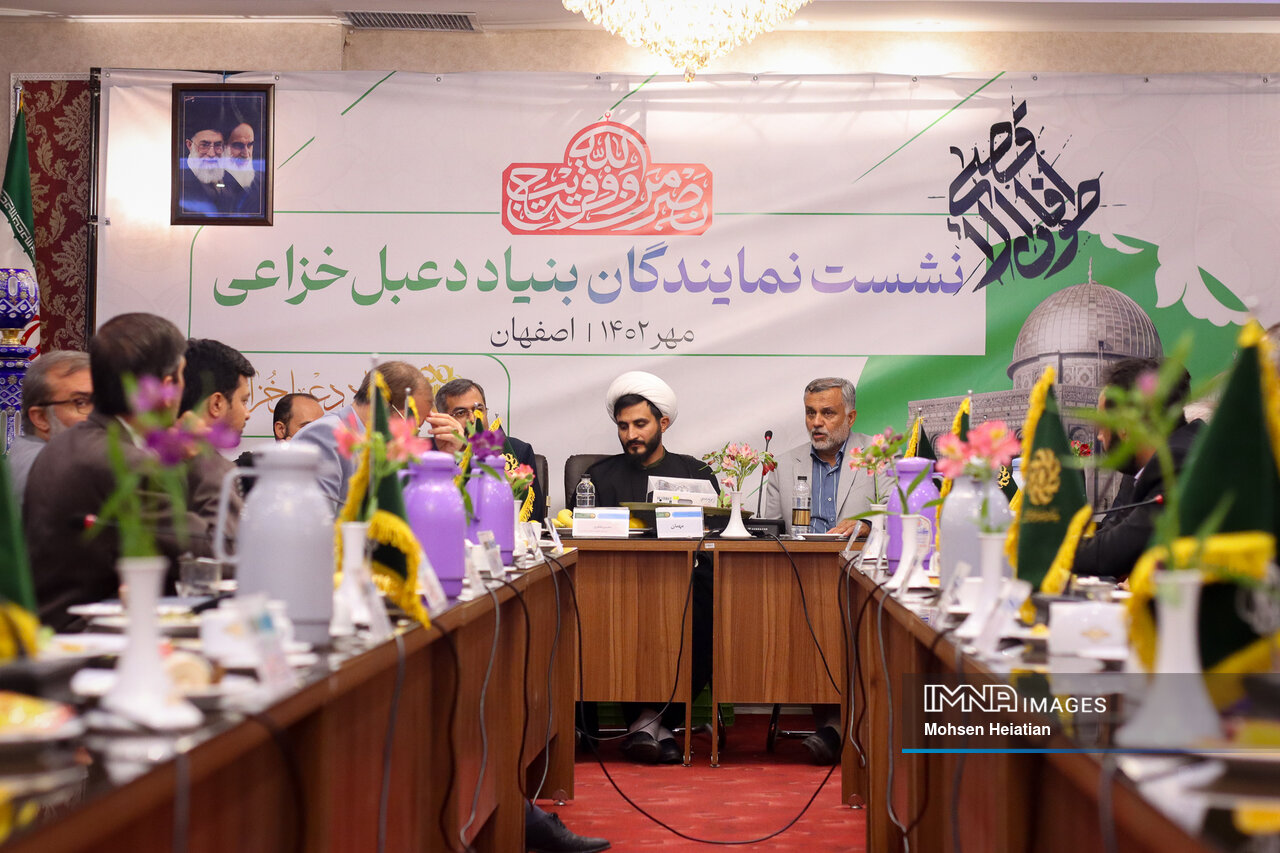 نشست نمایندگان بنیاد دعبل خزاعی در اصفهان