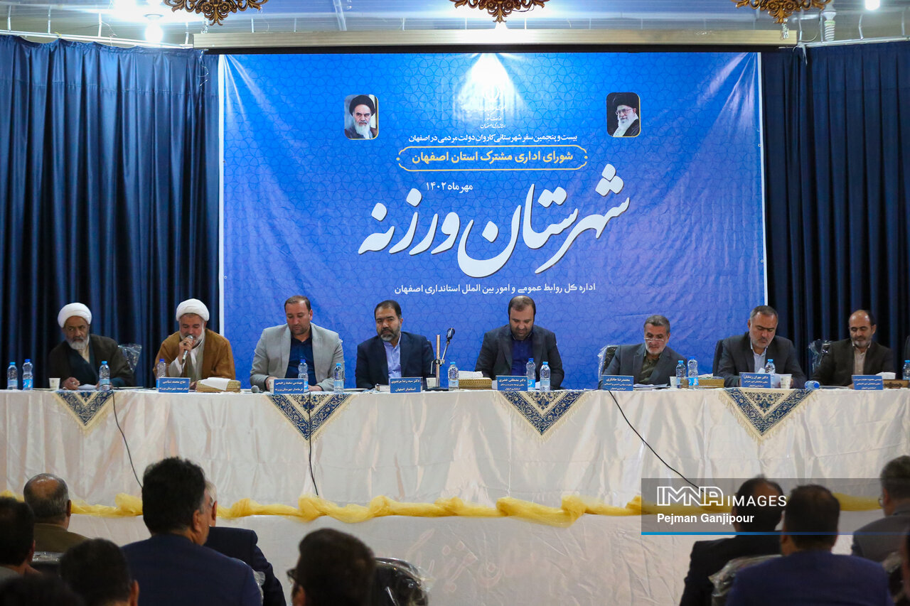 شورای اداری مشترک استان اصفهان در شهرستان ورزنه