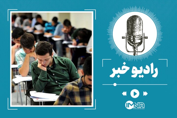 ۵ گام ثبت نام کنکور ۱۴۰۳ + نحوه تکمیل فرم اینترنتی ثبت نام ۵ گام ثبت نام کنکور ۱۴۰۳ + نحوه تکمیل فرم اینترنتی ثبت نام