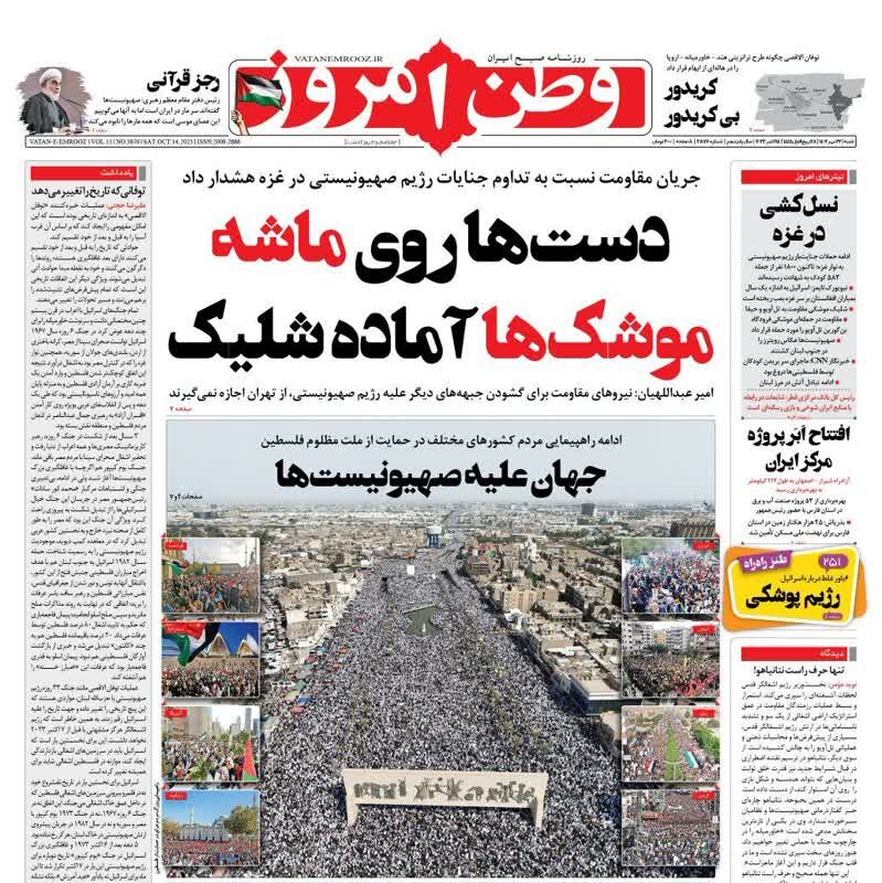 گشایش جبهه جدید پاسخ به پاکسازی نژادی در غزه