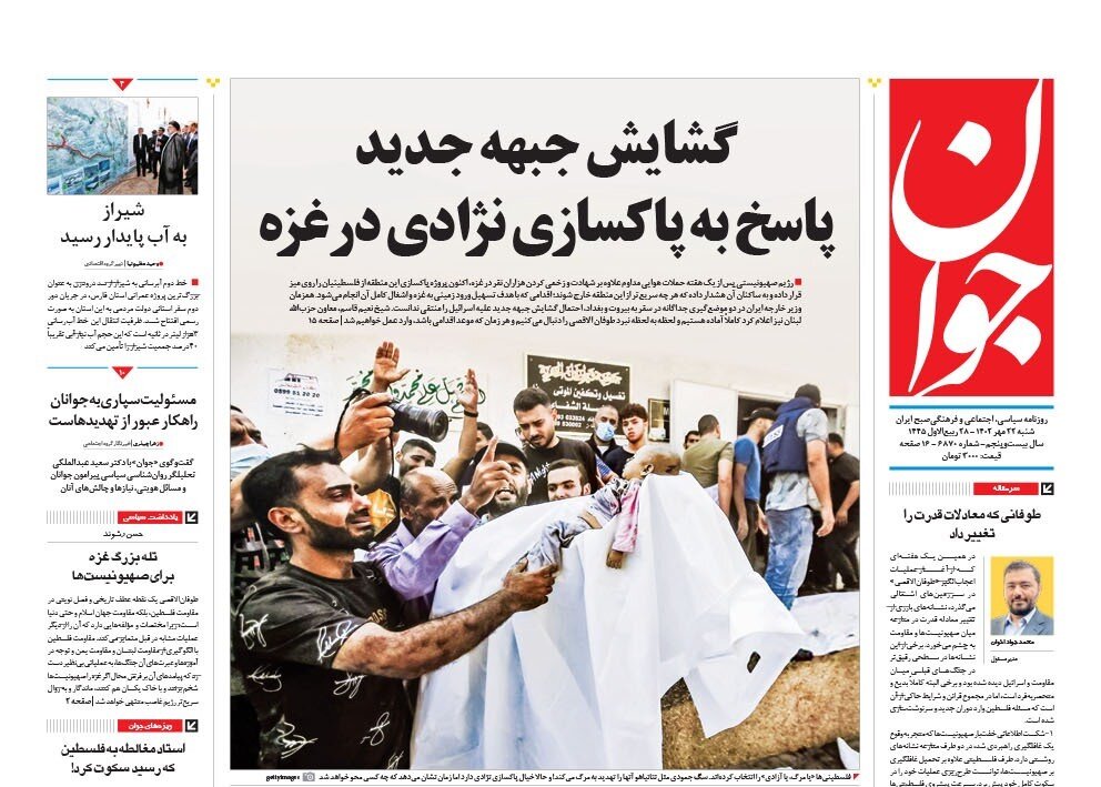 گشایش جبهه جدید پاسخ به پاکسازی نژادی در غزه