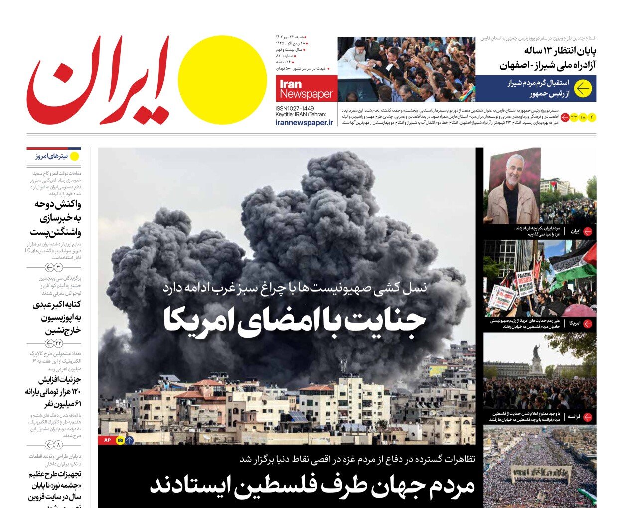 گشایش جبهه جدید پاسخ به پاکسازی نژادی در غزه