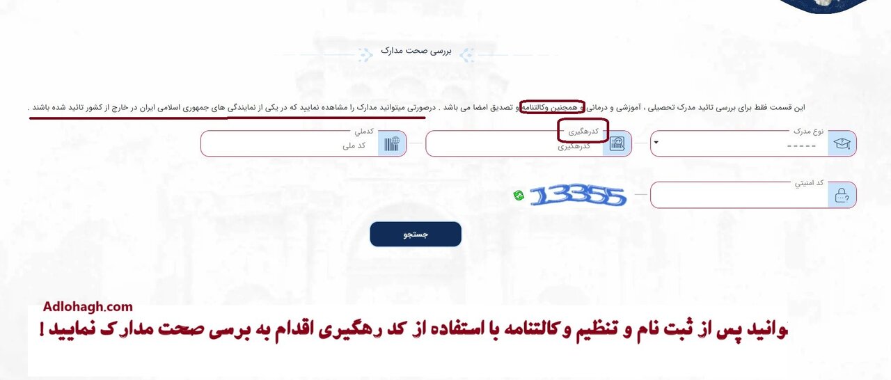 نحوه وکالت دادن خارج از کشور