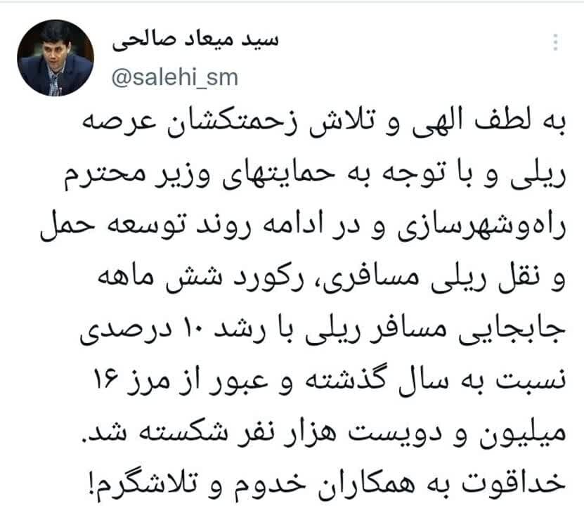 رکورد شش ماهه جابهجایی مسافر ریلی شکسته شد