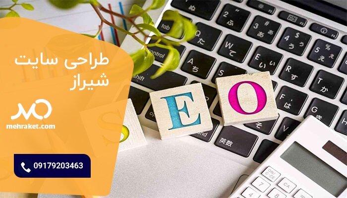 چرا طراحی سایت مهراکت