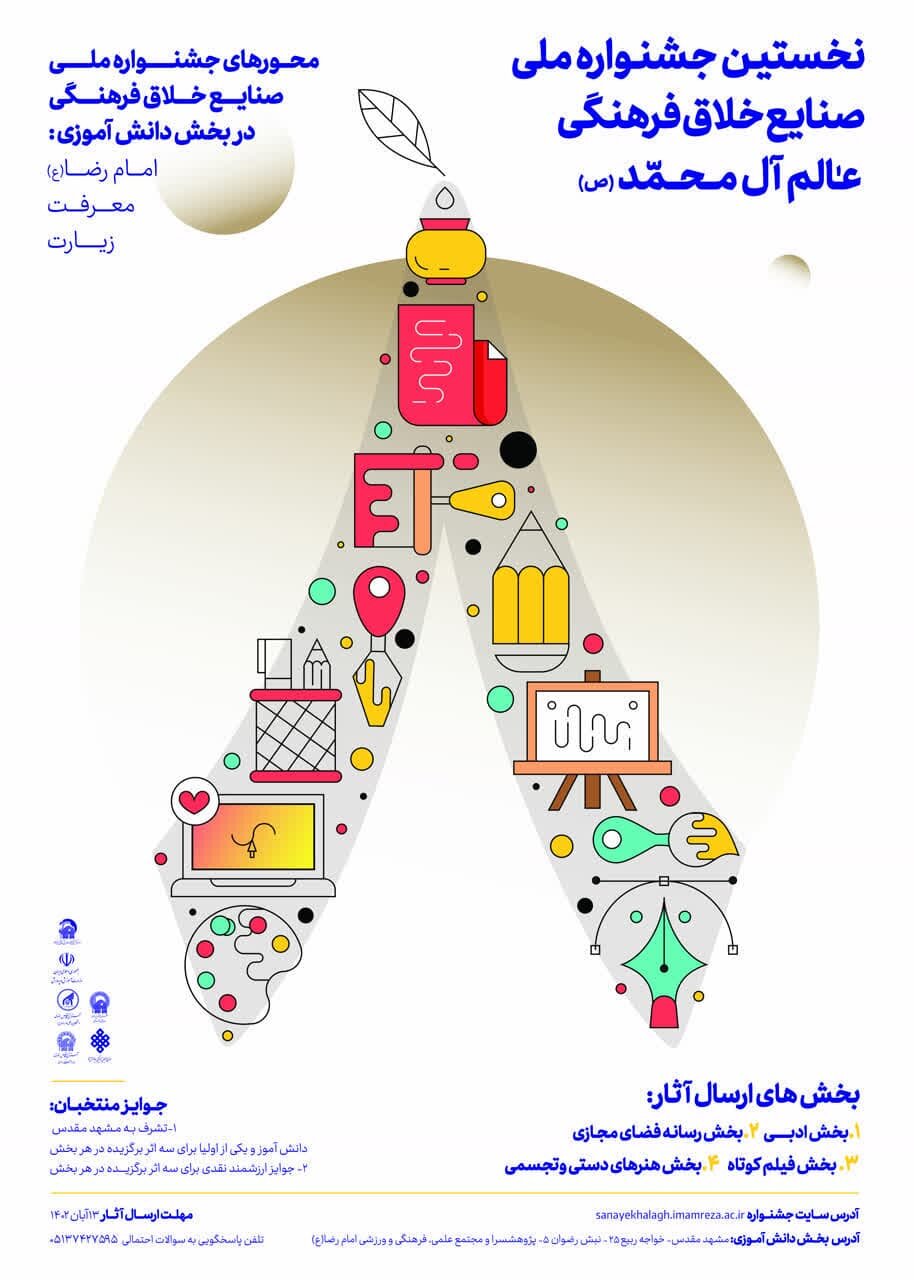 عرصهای برای ایده تا تولید محصولات فرهنگی